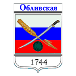 Герб ст-цы Обливская