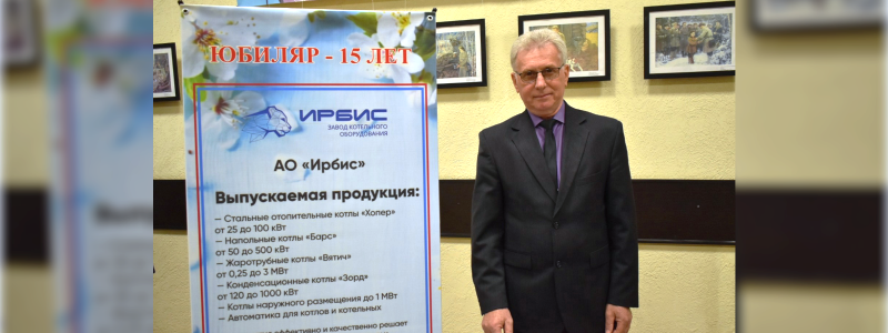 Выставка «Юбиляры промышленного роста»