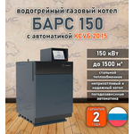 Водогрейный котел «Барс 150» с КСУБ 20.15