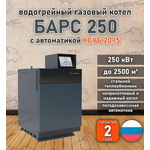 Водогрейный котел «Барс 250» с КСУБ 20.15