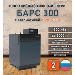 Водогрейный котел «Барс 300» с КСУБ 20.10