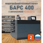 Водогрейный котел «Барс 400» с КСУБ 20.15