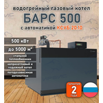 Водогрейный котел «Барс 500» с КСУБ 20.10
