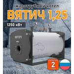 Жаротрубный котел «Вятич 1,25»